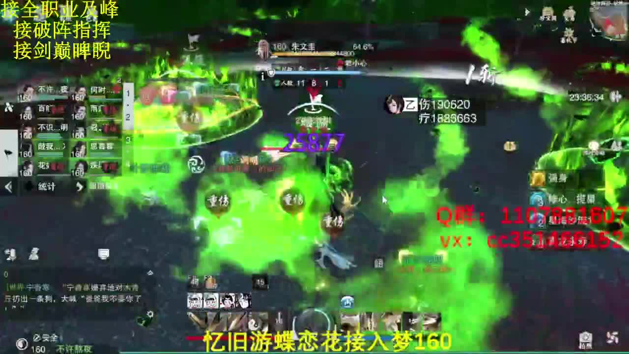 接生涯接一切 第3段