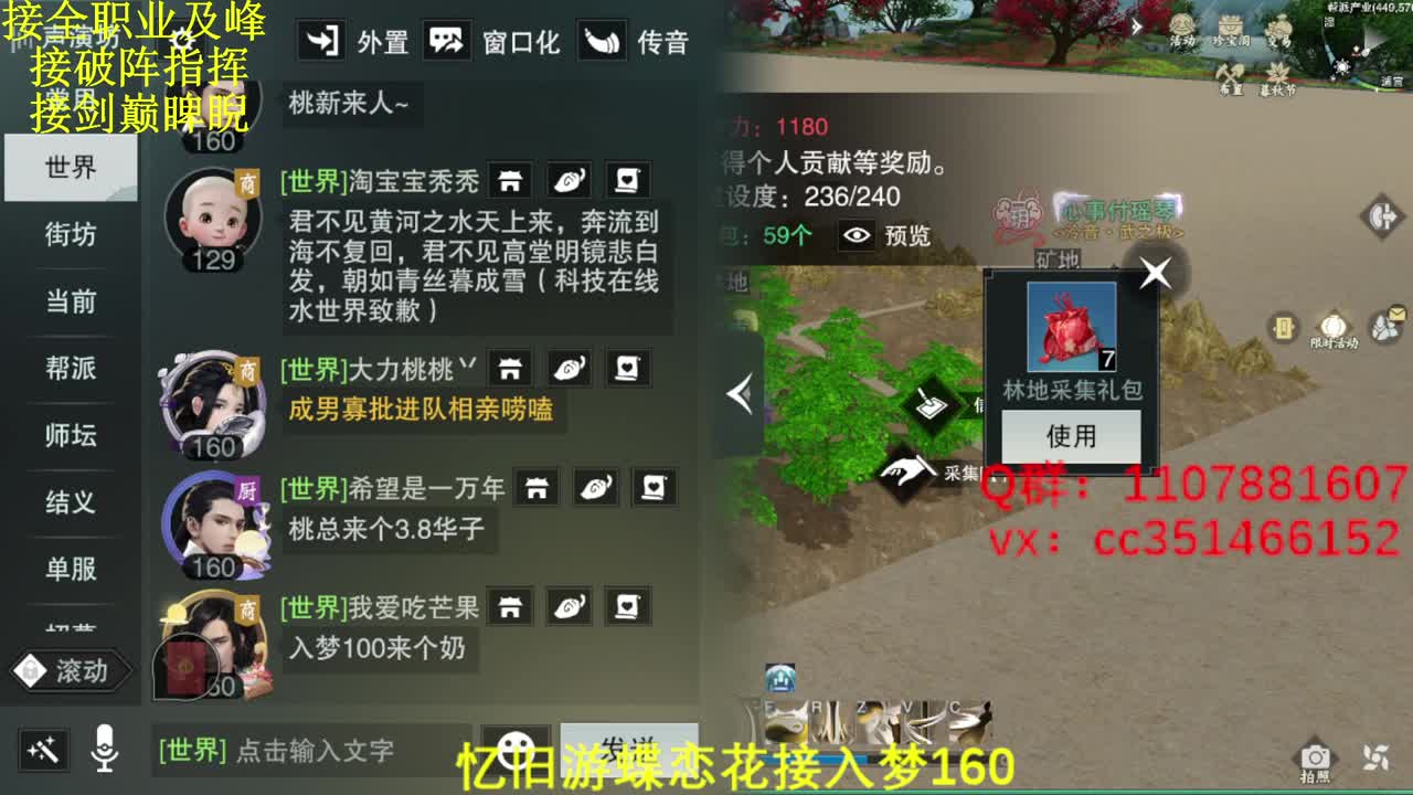 接生涯接一切 第4段