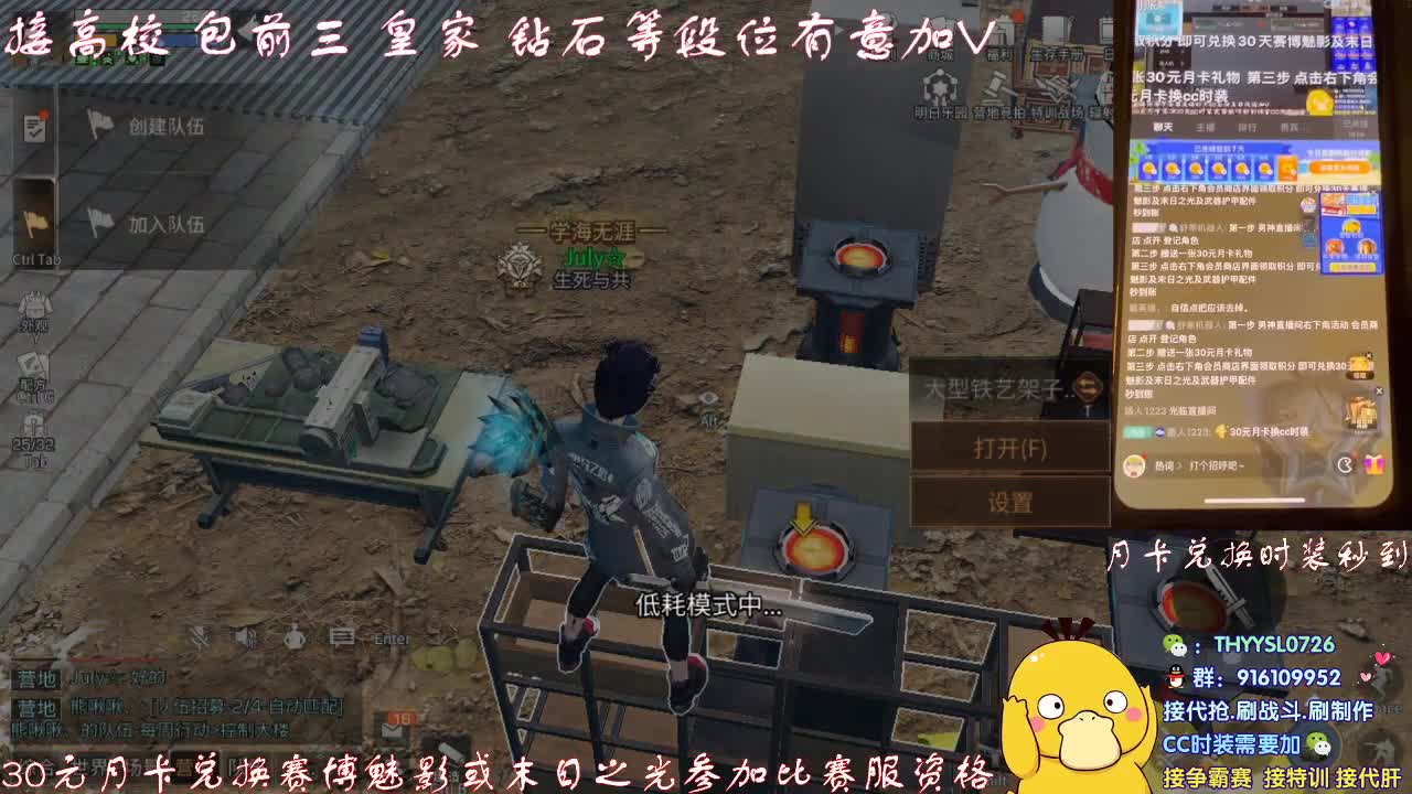 秒到30元月卡兑换CC时装接高校 第1段
