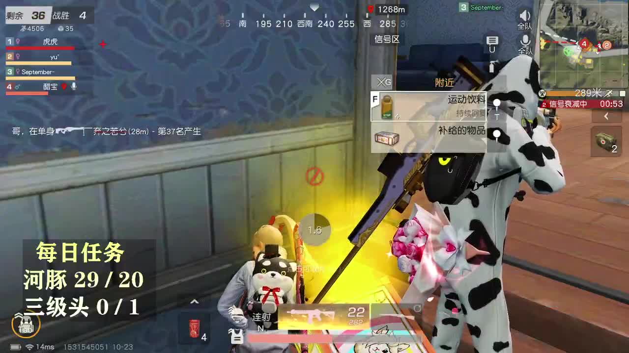 都有 月底冲流水 第5段