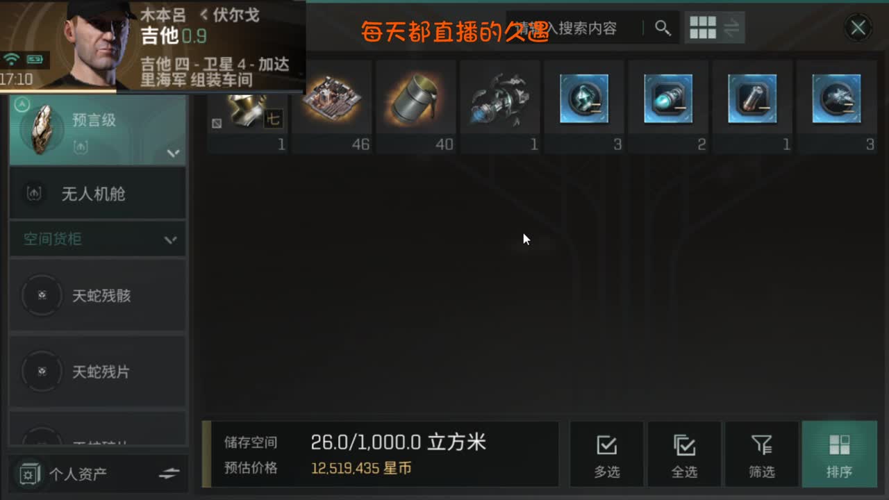 T8预言级，狙击手PVE 第3段
