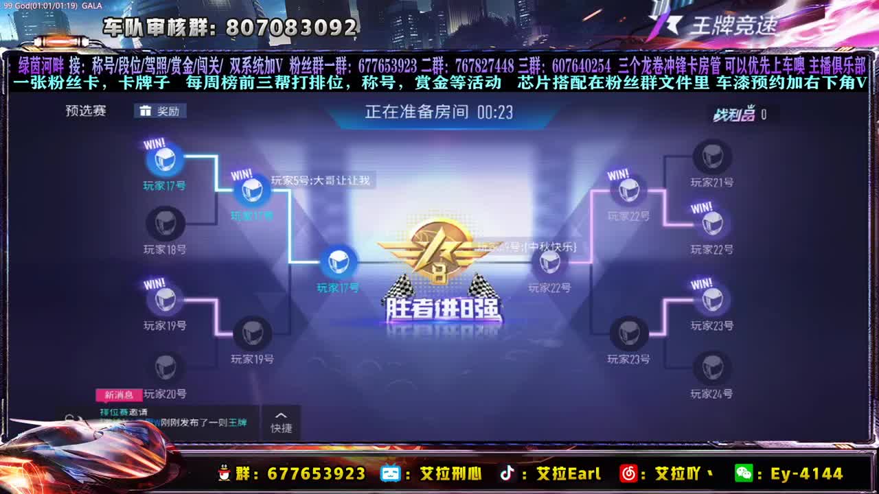 【艾拉】：赏金/车漆来咯，提前预约！！ 第1段