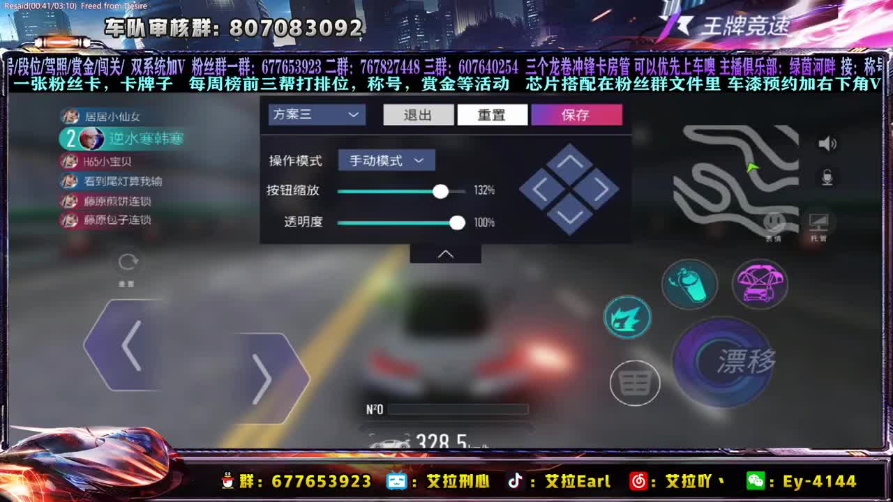 【艾拉】：赏金/车漆来咯，提前预约！！ 第3段