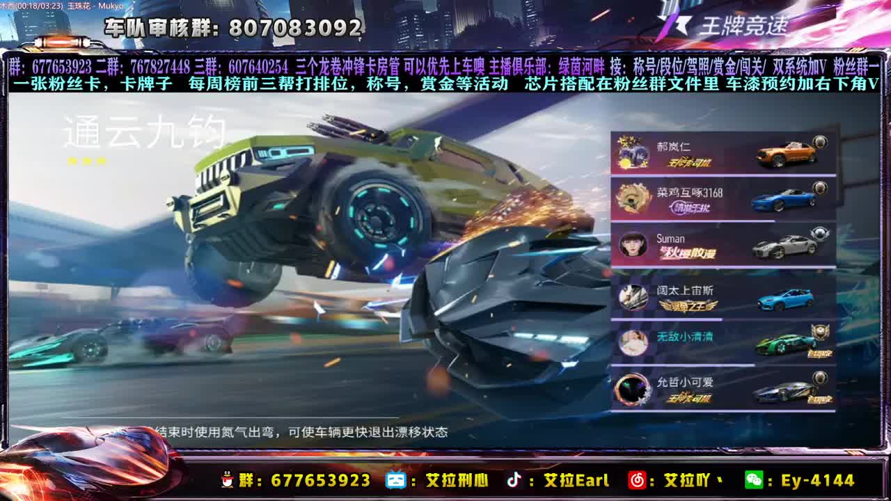 【艾拉】：赏金/车漆来咯，提前预约！！ 第4段