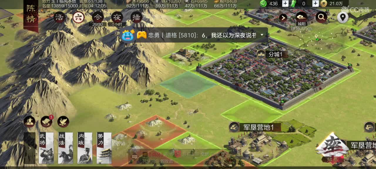 深夜食堂，接明日开荒 第1段