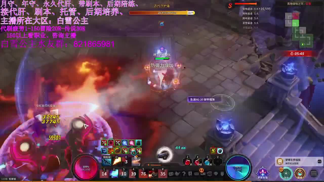 全区接PL、代肝、养号托号、有意来问 第2段