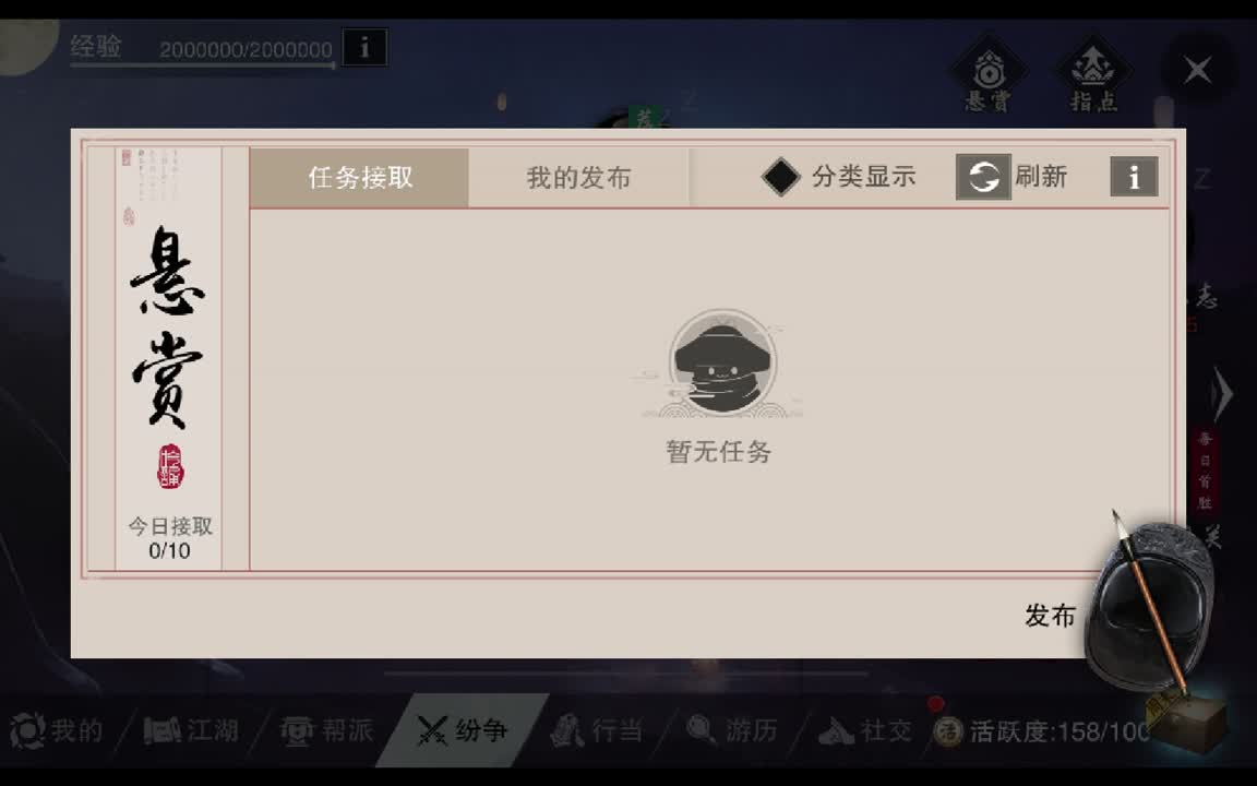 日常 第2段