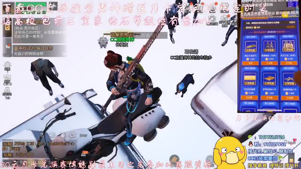 秒到30元月卡兑换CC时装接高校 第1段