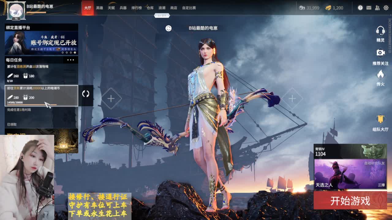 迦南传