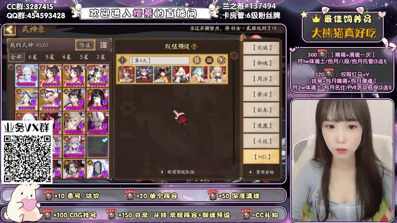 精调做号/深度清魂/托管