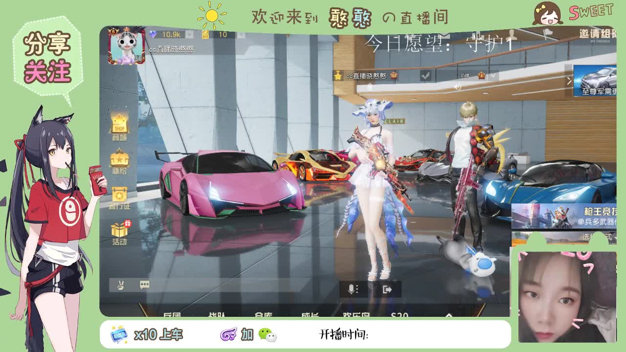 在线蹬守护