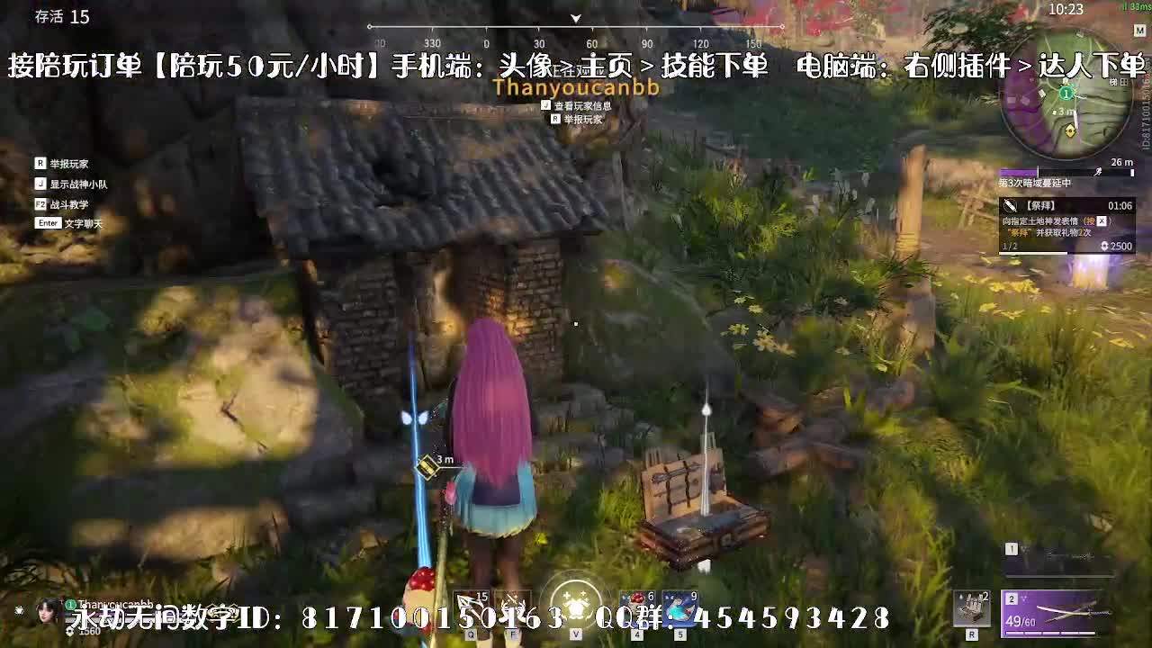 妹妹的逃命之旅~ 第3段