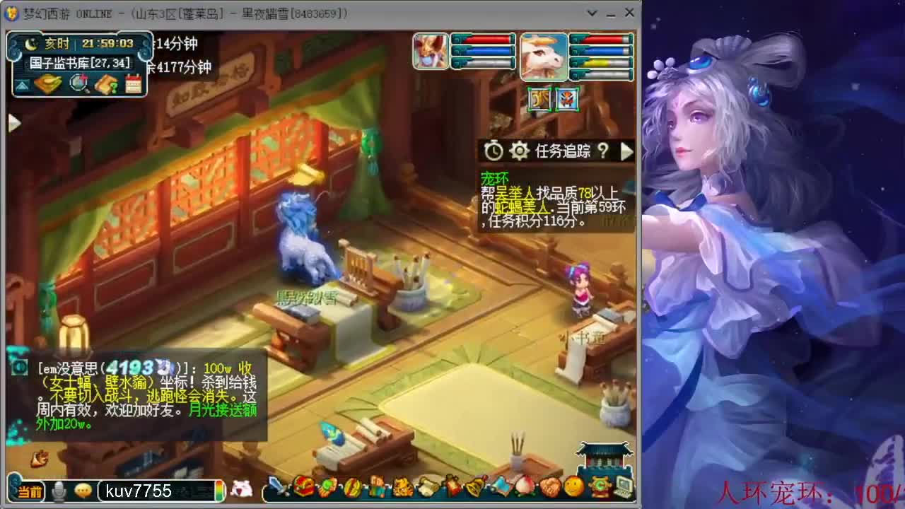 跑环日常 第2段