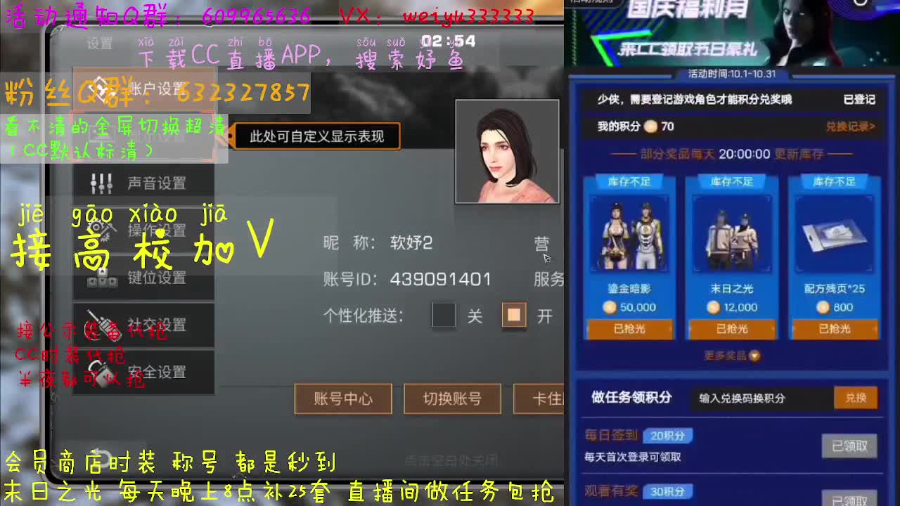 明日所有福利汇总 第2段