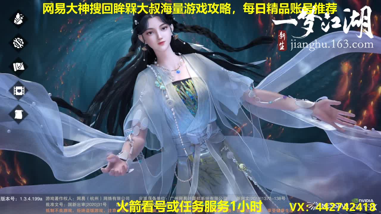 新一期聚宝盆开启~特技铁星阵等有需要得来吧 第1段