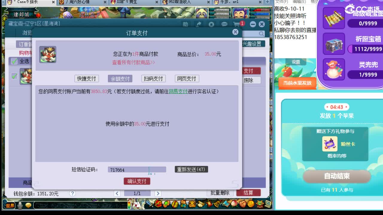 浩文 上午档冲刺多技能谛听 第1段