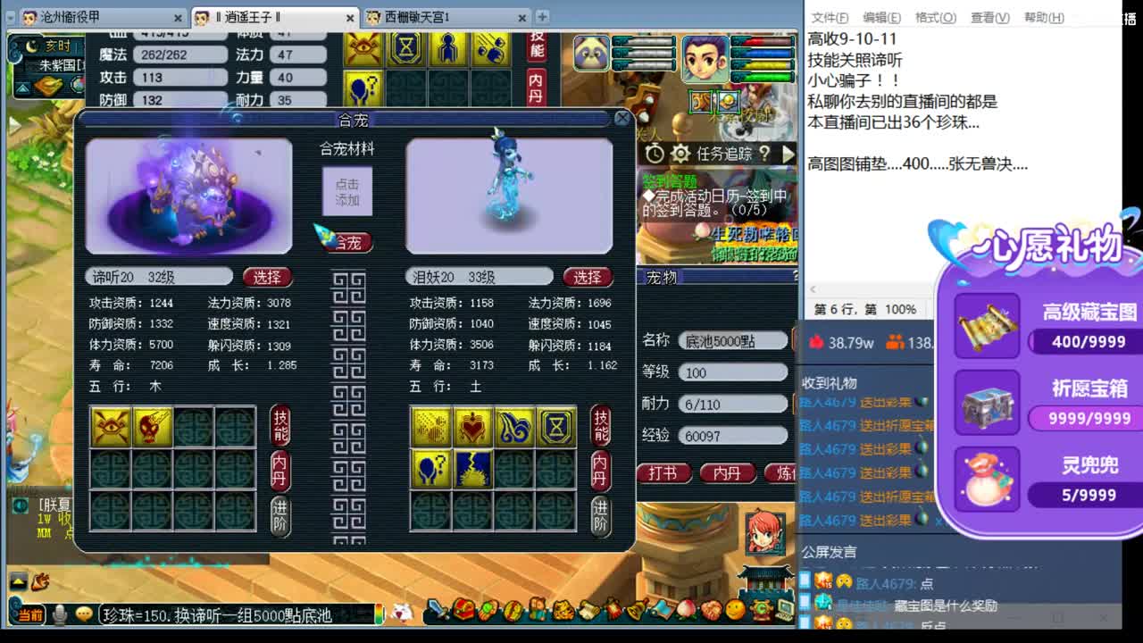 浩文 上午档冲刺多技能谛听 第2段