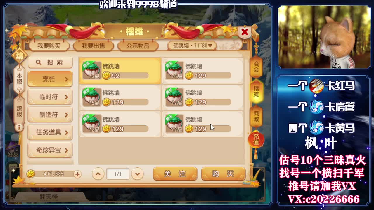 接一切资源，精准估号 第1段