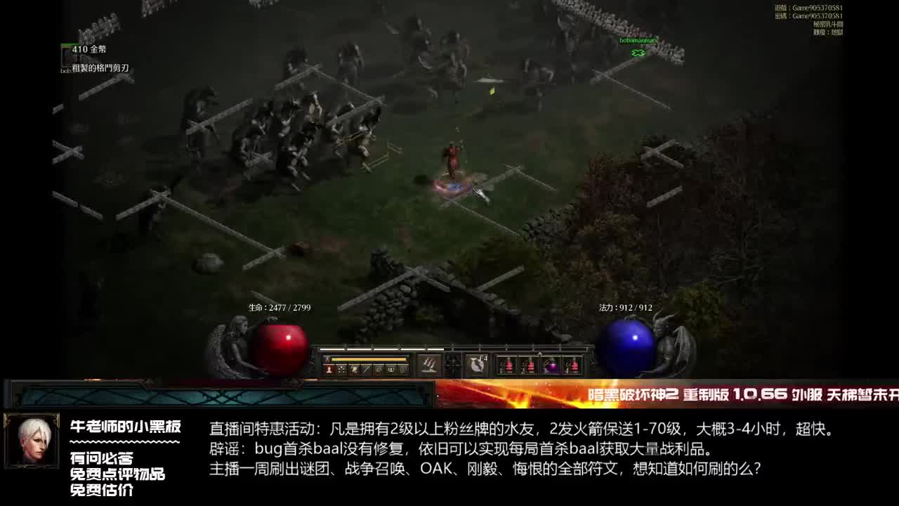 D2R：TPBH沉迷超市首杀建功