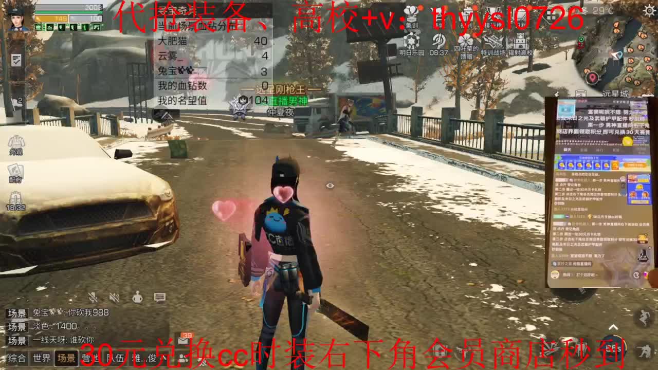 秒到30元月卡兑换CC时装接高校。 第2段