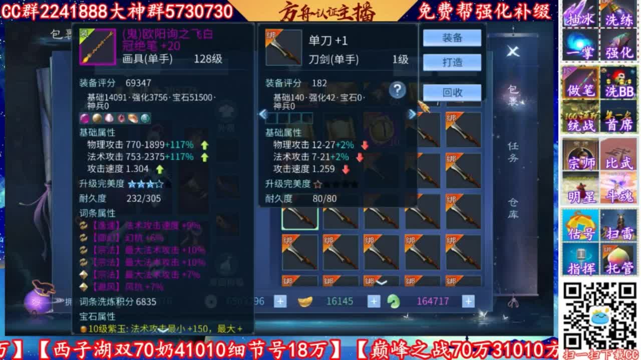 免费帮强化加V13012099891 第1段