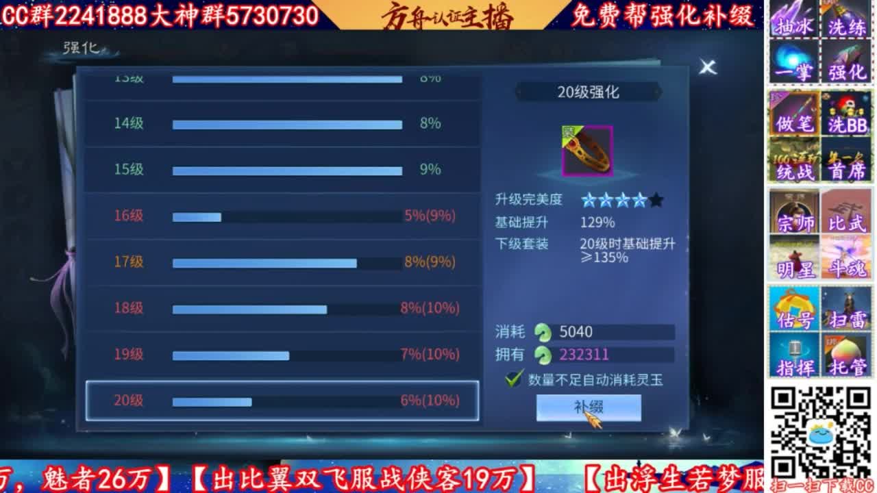免费帮强化加V13012099891 第2段