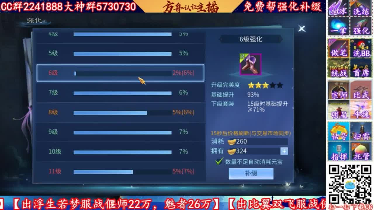 免费帮强化加V13012099891 第4段