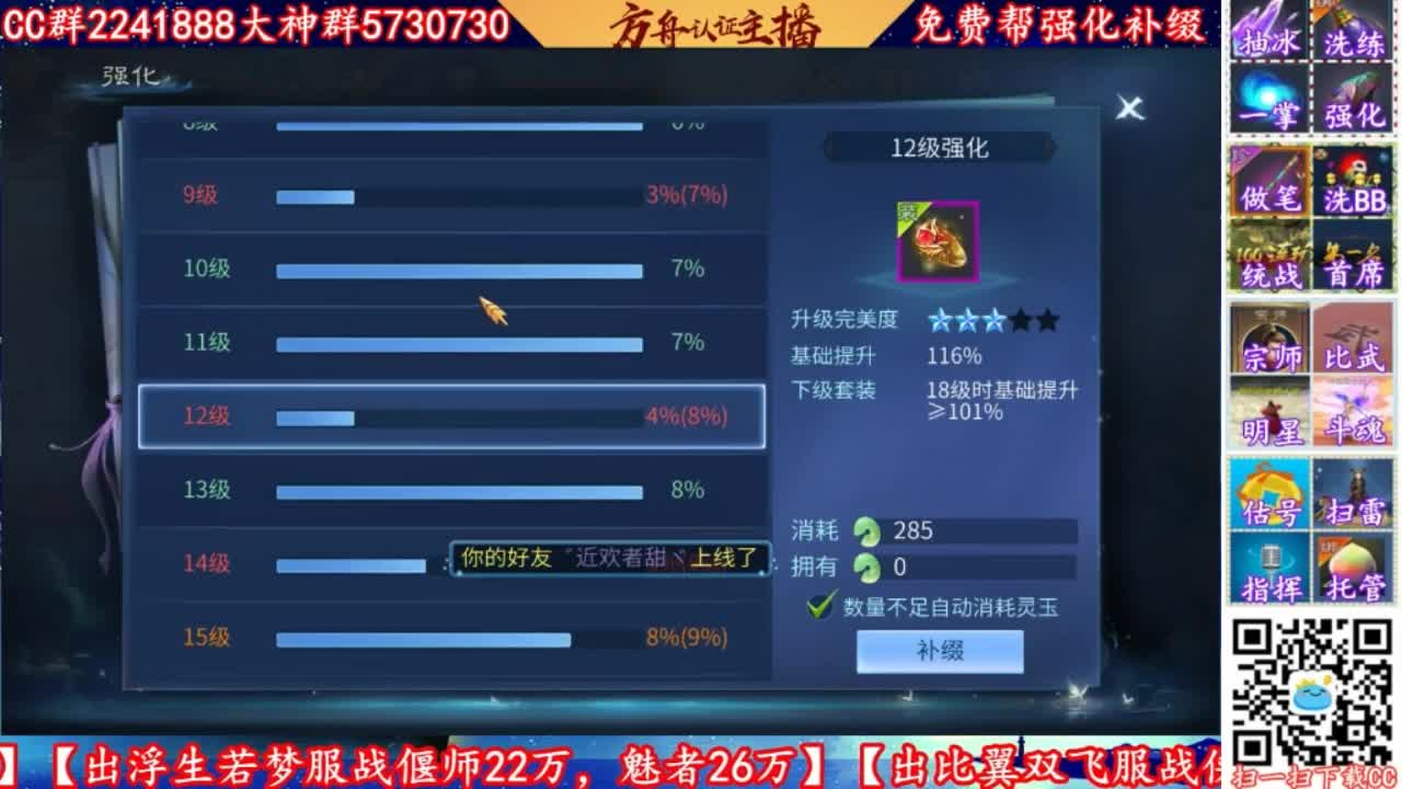 免费帮强化加V13012099891 第5段