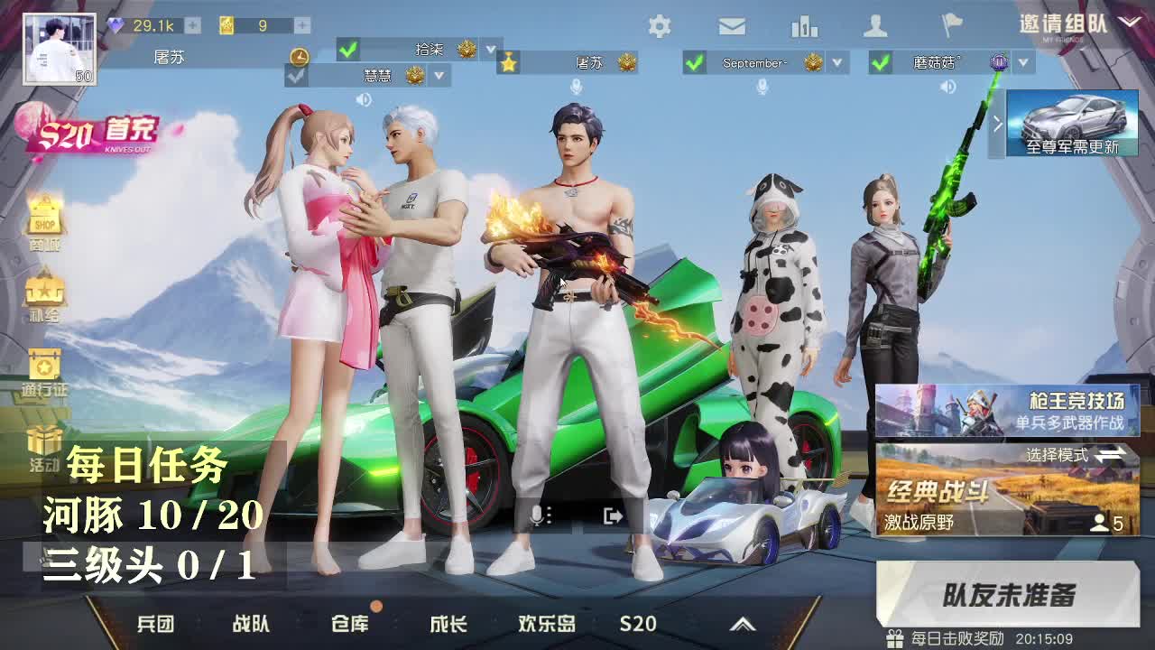 都有 月底冲流水 第1段