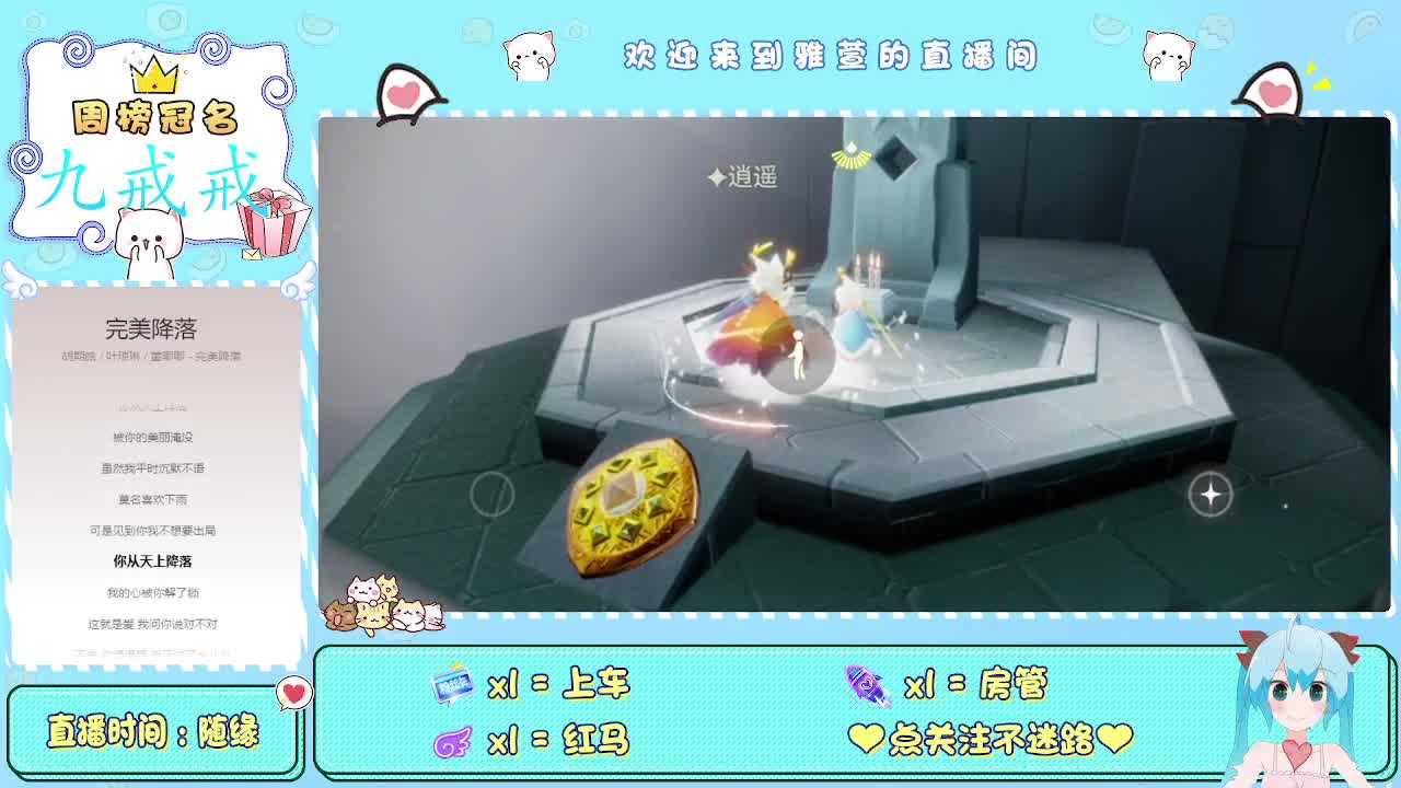 来玩呀~ 第2段