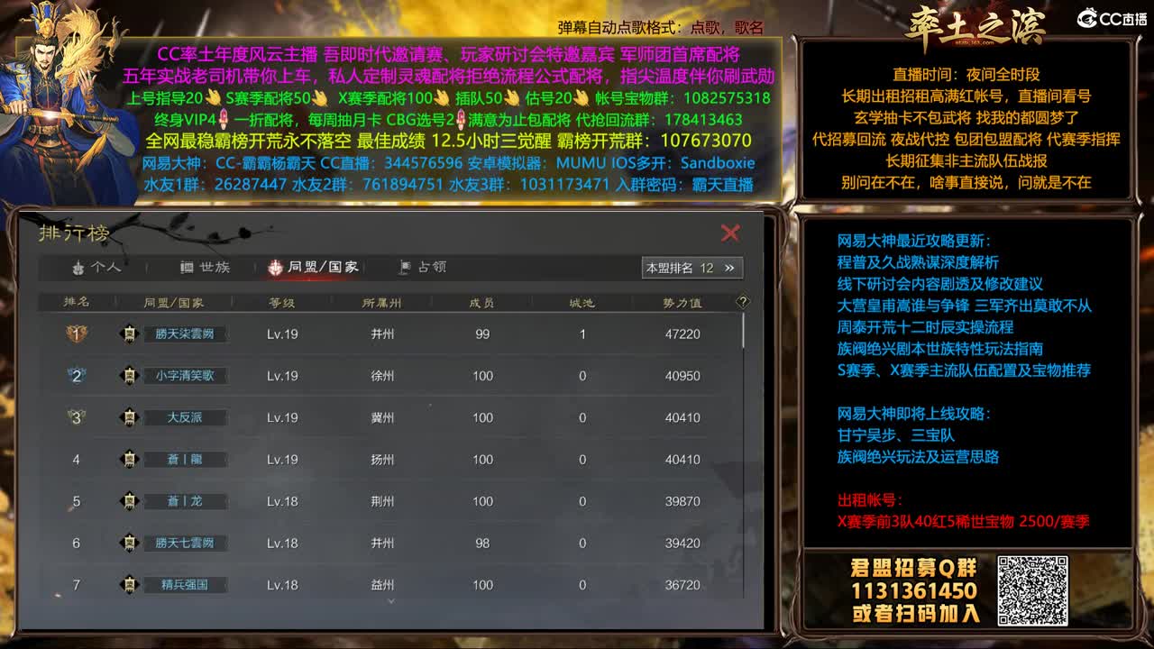 12点邀请赛开荒胜天凉州视角 第3段