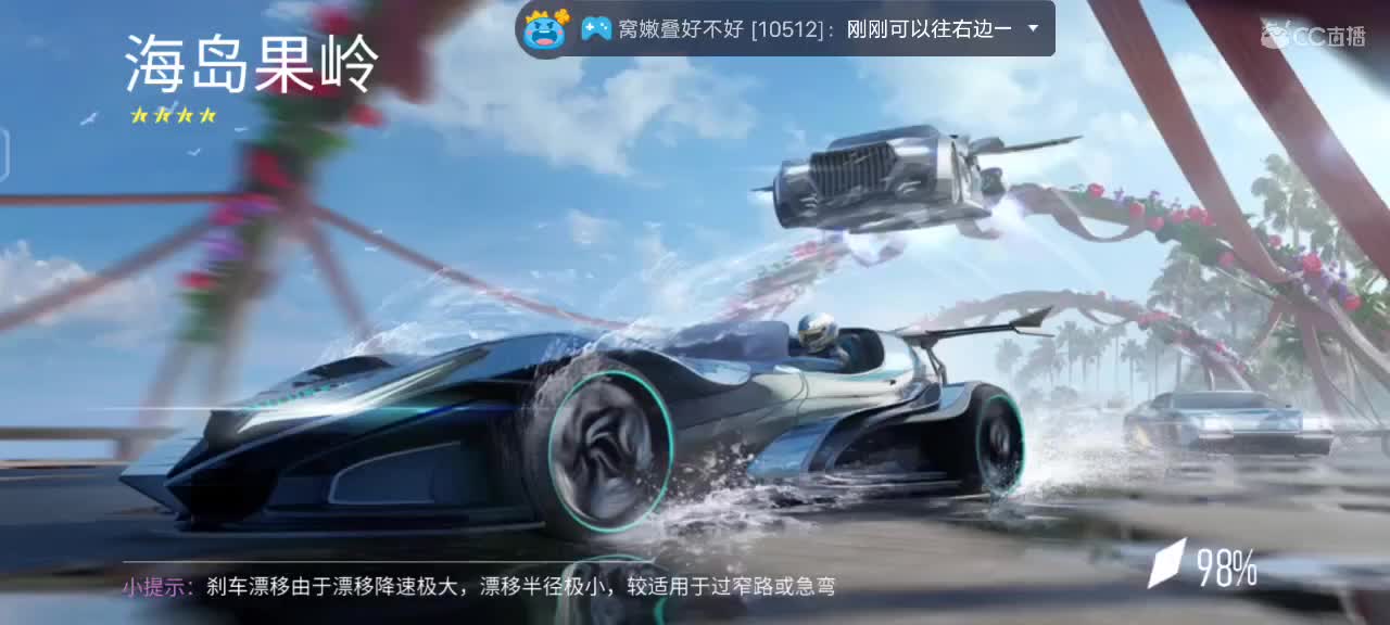 试一下刹那 第2段