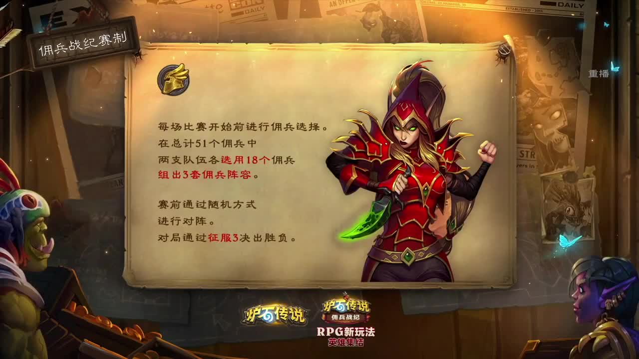 暴雪游戏频道 第5段