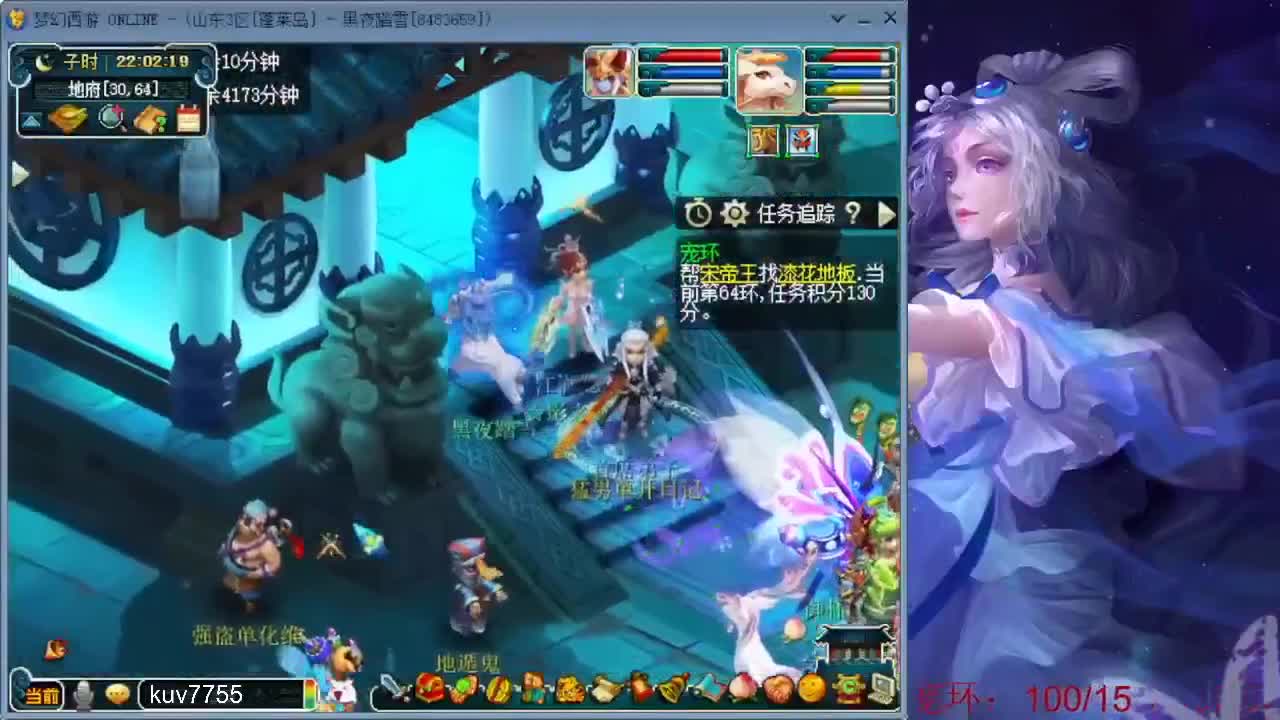 跑环日常 第2段