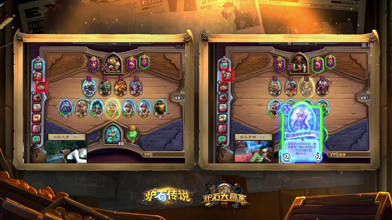 暴雪游戏频道 第8段