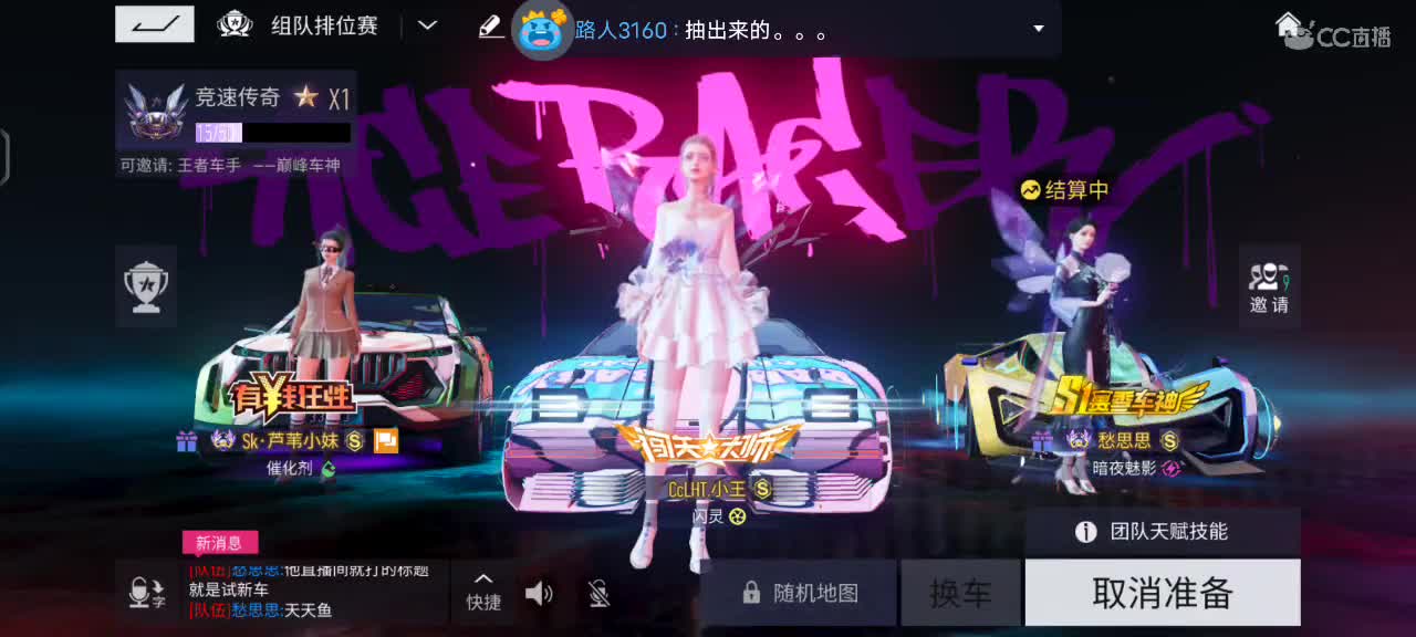 试一下刹那 第1段