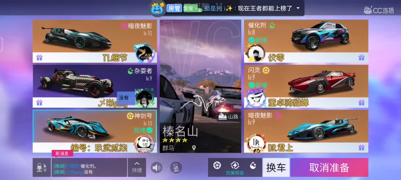 试一下刹那 第2段