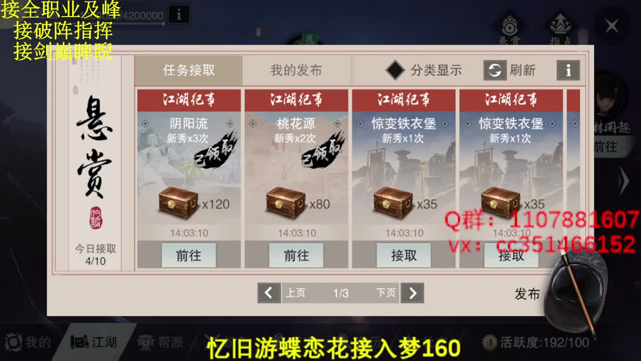 接生涯接一切 第2段