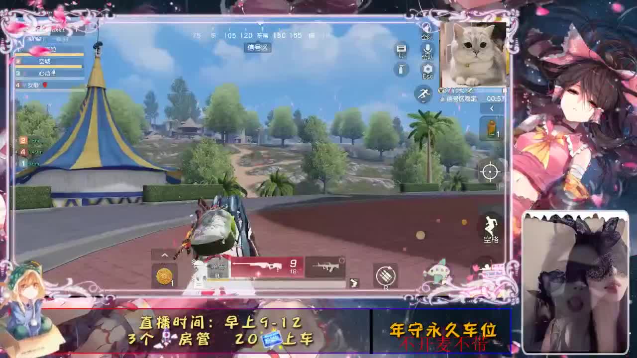 大雾四起 第2段
