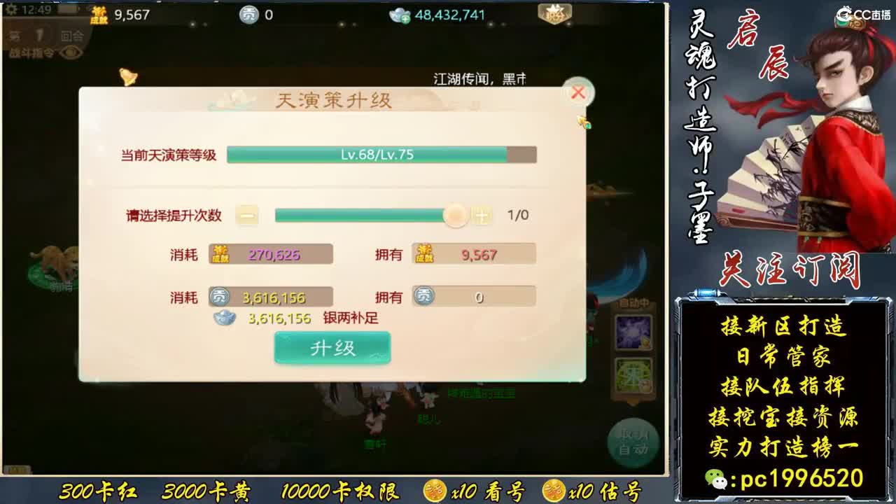 巅峰龙战 第1段