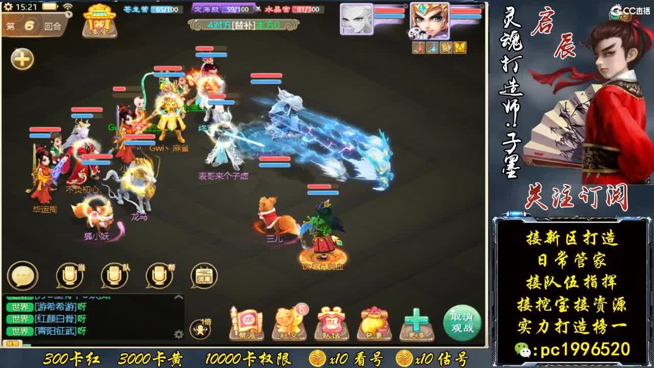 巅峰龙战 第2段