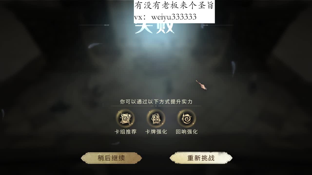 高校代打30一单