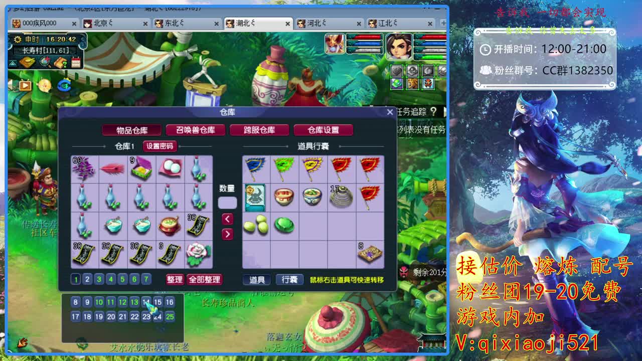 接估价熔炼，75四法日常 第2段