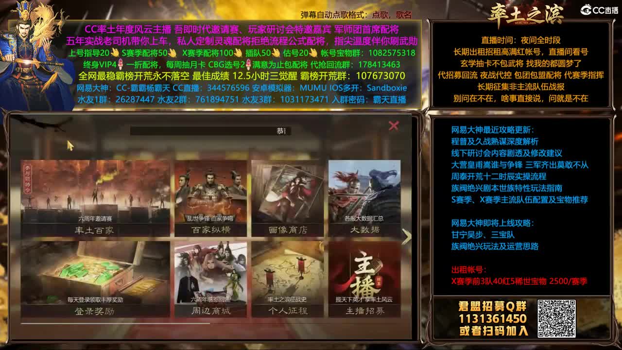 12点邀请赛开荒胜天凉州视角 第1段