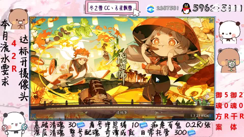 接清魂整号日常托管过奇谭 第1段