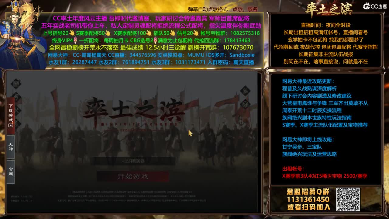12点邀请赛开荒胜天凉州视角 第2段