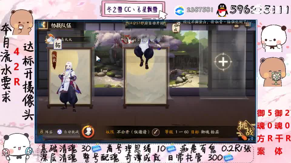 接清魂整号日常托管过奇谭 第2段