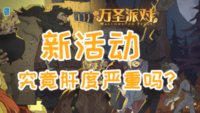 《哈利波特：魔法觉醒》教你新活动预先做功课