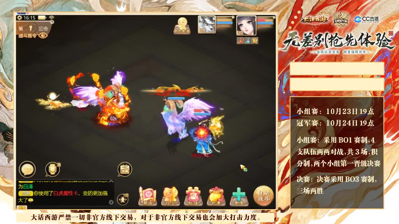 无差别抢先测试 第1段