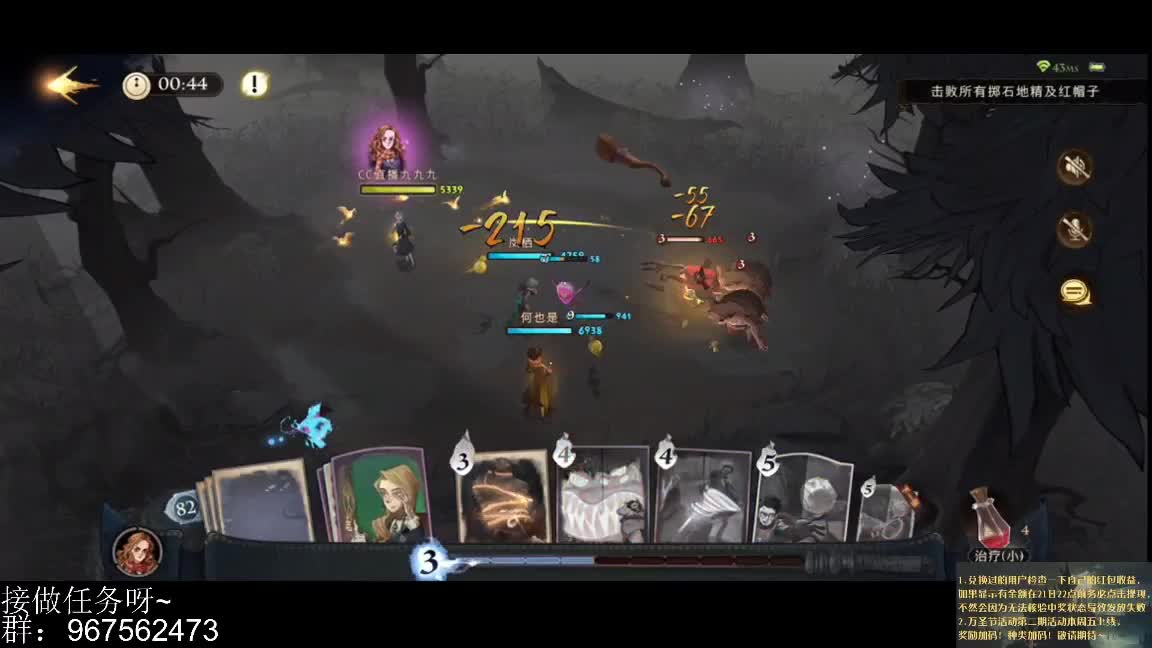 不努力就会是麻瓜 第1段